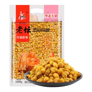 途优优西部老坛五谷杂粮甜薯老谭玉米风饵料谷麦粒适用草鲤鱼野钓