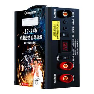 小能人12V24V货车强启应急启动电源大容量搭电宝便携救急打火神器
