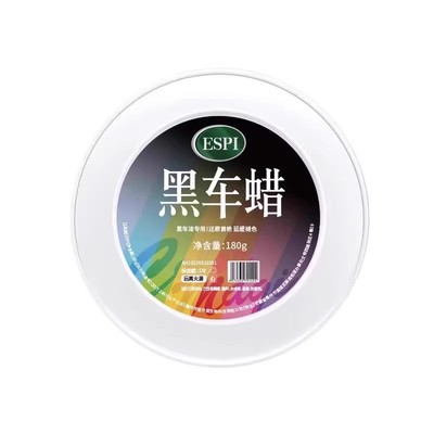 黑白车专用汽车蜡划痕修复蜡漆面