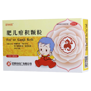 昆中药 肥儿疳积颗粒10g*8袋