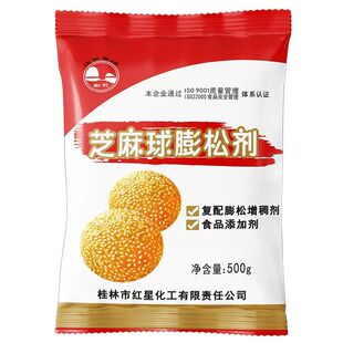 剑石芝麻球膨松剂稳定剂空心油炸麻园麻团芝麻球改良剂无铝500克