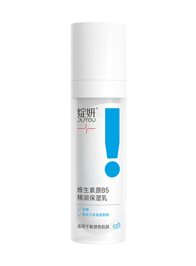 B5水乳保湿舒缓修护一步到位！
