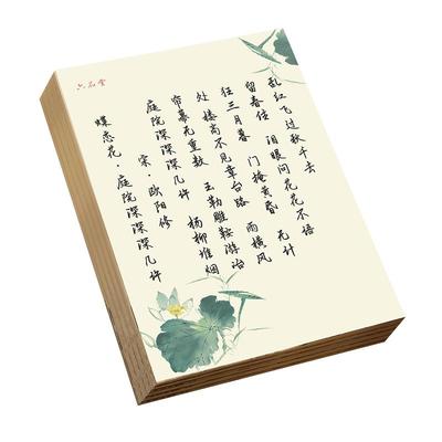 六品堂行楷行书字帖钢笔练字帖