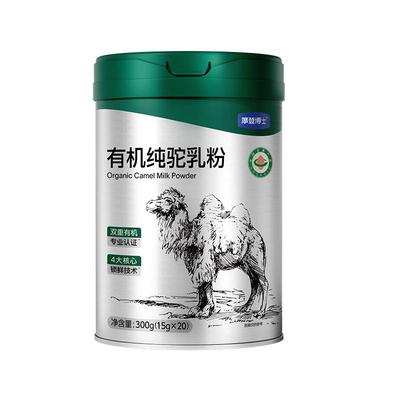摩登博士100%有机纯驼奶粉正宗新疆双峰骆驼双有机认证官方自营