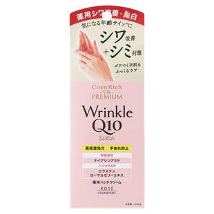 日本Kose高丝珍贵花园花香护手霜Q10滋润修护秋冬防干裂手霜女