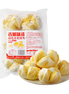 古蜀味道开花馒头早餐半成品紫薯南瓜味面点粗粮杂粮包子加热即食