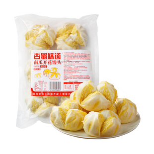 古蜀味道开花馒头早餐半成品紫薯南瓜味面点粗粮杂粮包子加热即食