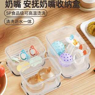 奶嘴收纳盒婴儿专用安抚奶嘴牙胶防掉链防尘收纳盒食品级5P可消毒