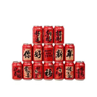 2026新年可乐贴纸马年饮料公司年会装饰旺仔元旦横幅氛围春节布置