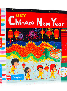 忙碌的中国新年机关操作