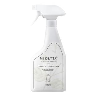 魅她衣领净强力去污去黄清洗衬衫发黄除渍洗白汗渍喷剂衣领口神器