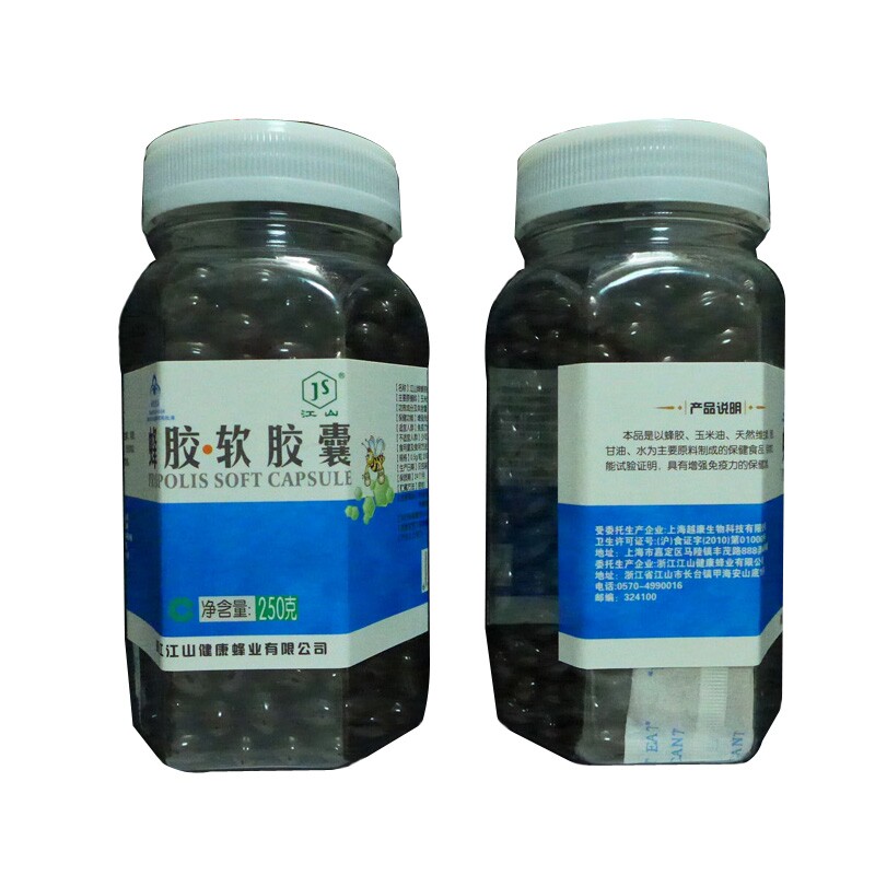 蜂胶瓶装浙江健康软胶囊江山品牌