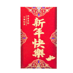 新年快乐磨砂红包一万元大号过年压岁包千元加厚利是封春节压岁钱