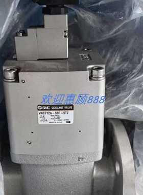 议价电磁阀 VNC712A-50F-5TZ VNC712B-50F-5TZ 现货销售适用