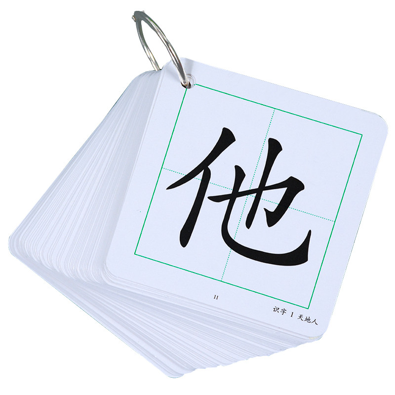 一年级课本同步识字卡可扫码听读