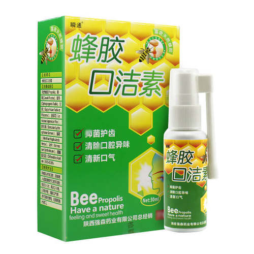买2送1 3送2瞬通度米芬青果原蜂胶口洁素喷剂口腔抑菌剂喷雾
