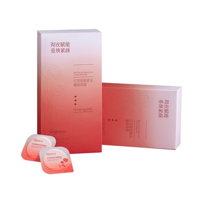 中科院专研|次抛抗皱睡眠面膜TOP