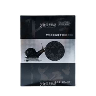 艾贝尔芳香染发霜染发膏理发店蜗牛黑油不沾头皮自然黑黑色染发剂