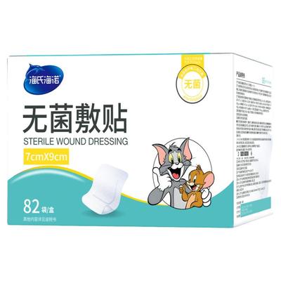 海氏海诺无菌敷贴医用伤口敷料