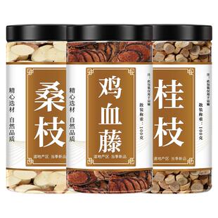 桑枝桂枝鸡血藤中药材正品泡水的功效精选新鲜鸡血滕去皮桂枝干货