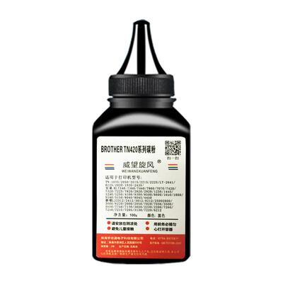 原装品质碳粉兄弟联想通用