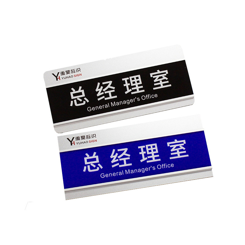 铝合金可更换式科室牌定制