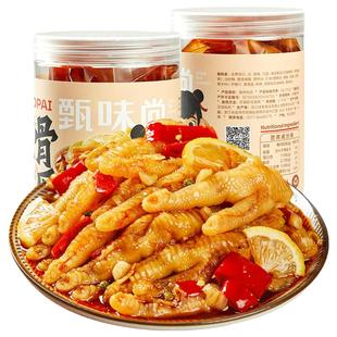 甄味尚柠檬酸辣脱骨鸡爪即食罐装泡椒无骨凤爪卤味零食熟食桶装