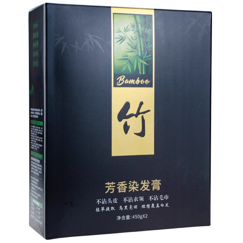 鑫姿竹炭染发膏不沾头皮官方正品