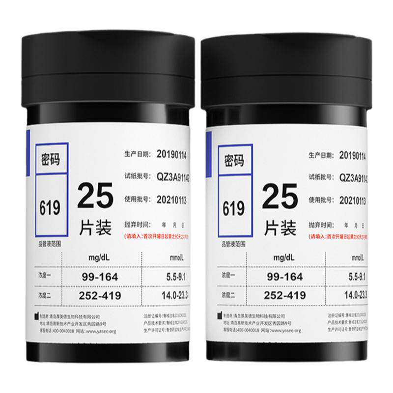 长坤血糖测试仪GLM-76家用试条高精准测血糖仪器免调码GLS-76试纸