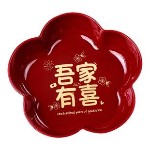 结婚果盘红色喜糖盘装饰订婚礼客厅摆件干果喜字水果茶几喜盘布置