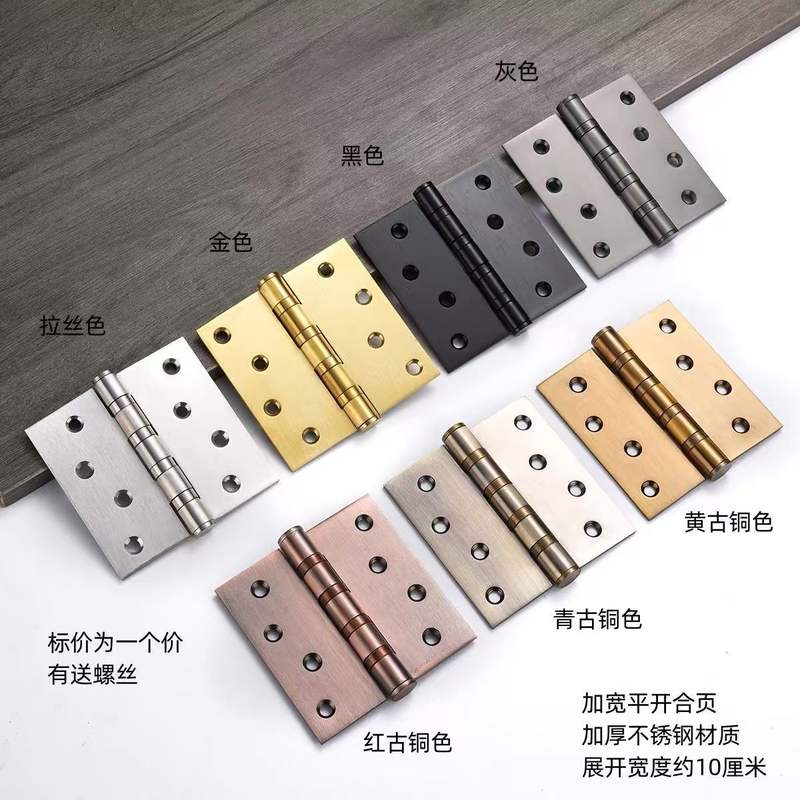 24加宽合页4x4x3.0加厚房门静音铰合页配件不锈钢平重型门开门合