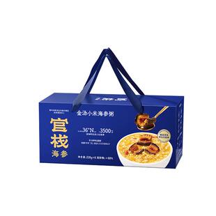 官栈即食金汤小米海参粥 红极参全谷物膳食早餐代餐深海野生海参