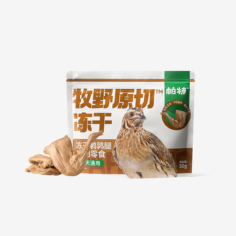 帕特冻干猫零食鸡鸡脖子磨牙结齿