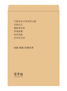 此时此地包装袋信封手提袋