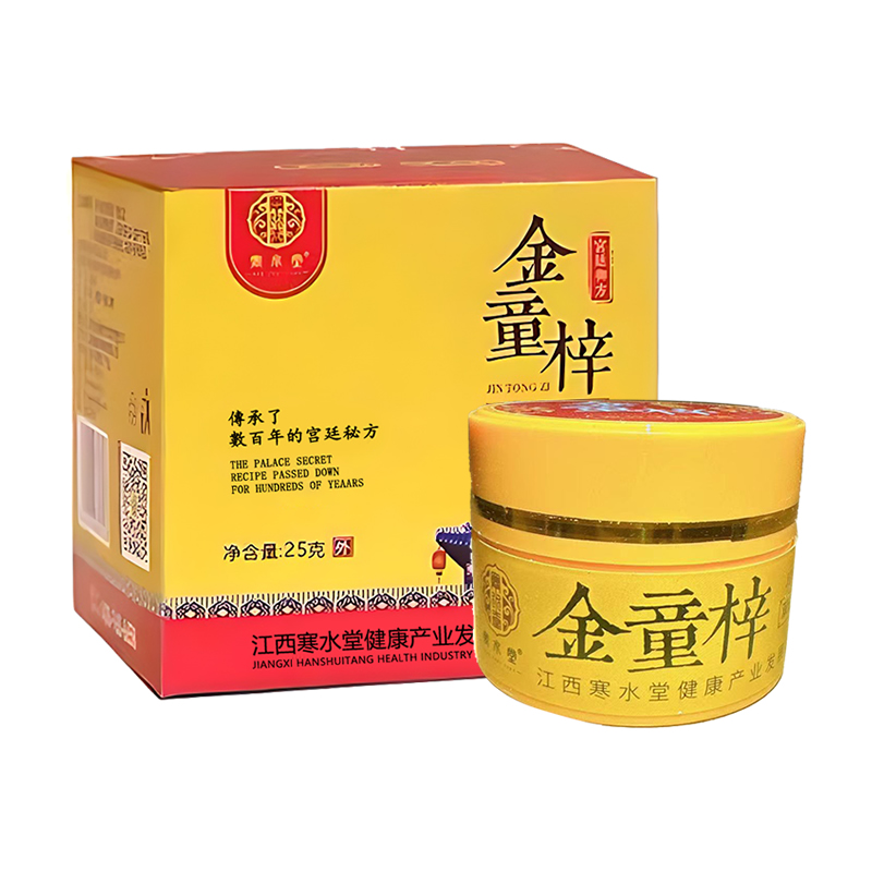 寒水堂金童梓雙分子抑菌膏 25G/盒