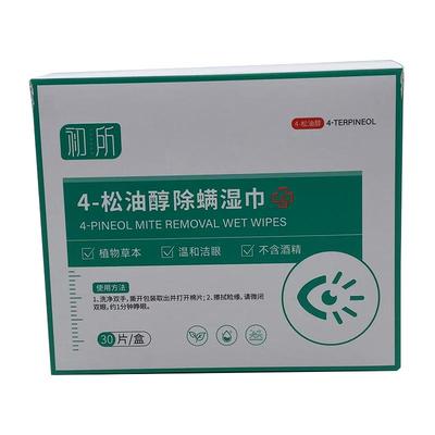 【茶树油+4松油醇】速缓眼睛难受