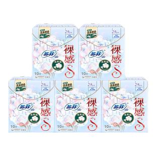 苏菲卫生巾裸感S极上系列超薄纤巧棉柔夜用290mm姨妈巾整箱批发