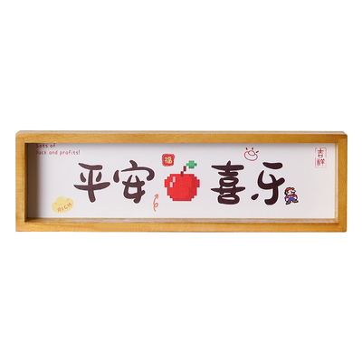 平安祝福上墙来，实木壁挂新气象