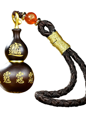 雷击木葫芦挂件紫薇讳北斗七星