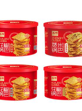 兆辉罐装大米锅巴多种口味