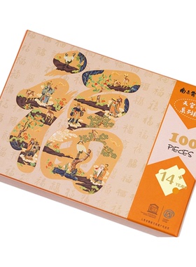 御殿铺花文创拼图1000片