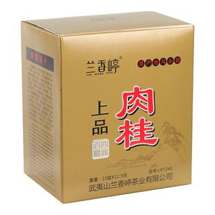 兰香嵉正岩武夷岩茶肉桂茶乌龙茶大红袍茶叶礼盒装125g浓香型热卖