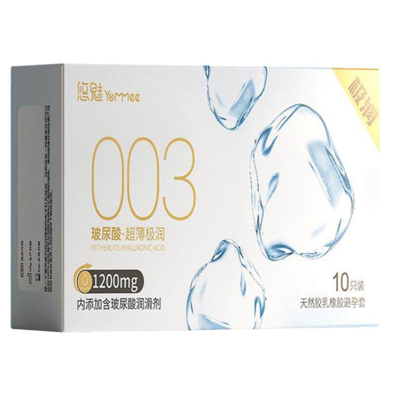 悠魅玻尿酸003避孕套超薄水润男用TT裸入隐形0阻碍情趣+延时湿巾