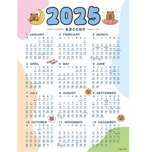 2025年日历一张纸2026新款单张年历卡学生学习挂历纸全年一张单页贴墙简约台历记事日程标记防忘计划表月历表