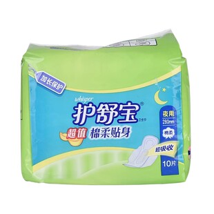护舒宝卫生巾超值棉柔贴身夜用280mm10片贴身姨妈巾正品SJJF-1