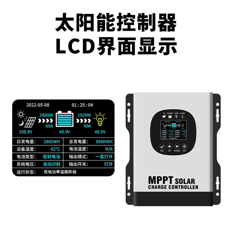 热销MPPT太阳能控制器60A光伏230V系统/12V-96V自识别/中英文显示