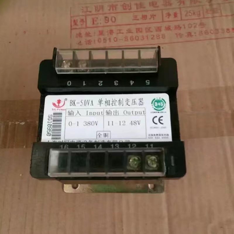 现货DG3KVA单相隔离变压器220V变220v机床控制变压器BK2000VA