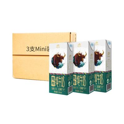 青藏祁莲祁连山牦牛纯牛奶高钙