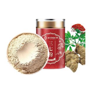 三七粉云南文山纯正品三七头打粉超细田七天麻粉三宝粉