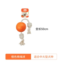 Хлопковое веревочное мяч-оранжевый